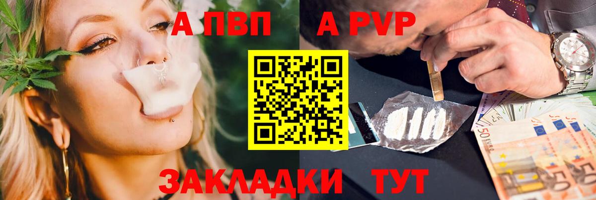 A PVP Соль  Вход с VPN  Еманжелинск  Альфа ПВП СК 
