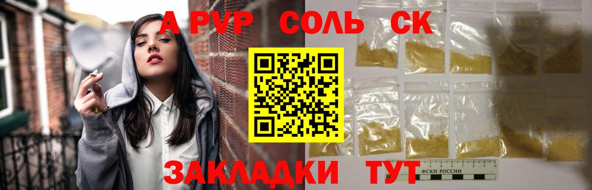 Alfa_PVP СК Еманжелинск