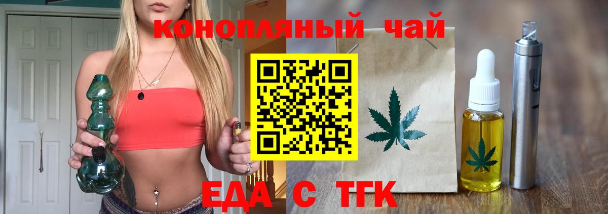 Печенье с ТГК конопля Еманжелинск