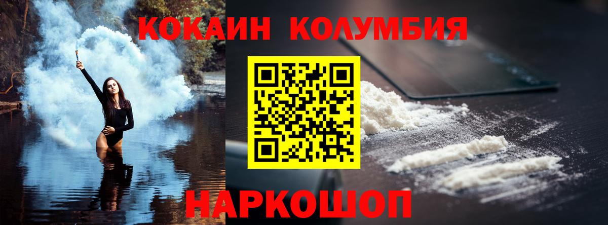 Кокаин VHQ Еманжелинск