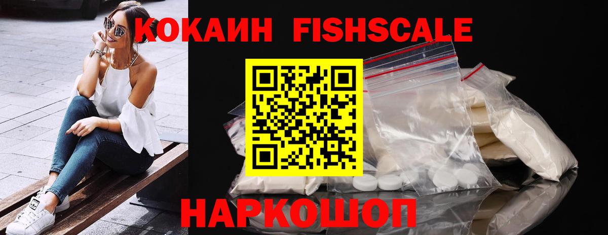 Cocaine Перу  Вход с VPN  COCAIN  Cocaine Колумбийский  Еманжелинск 
