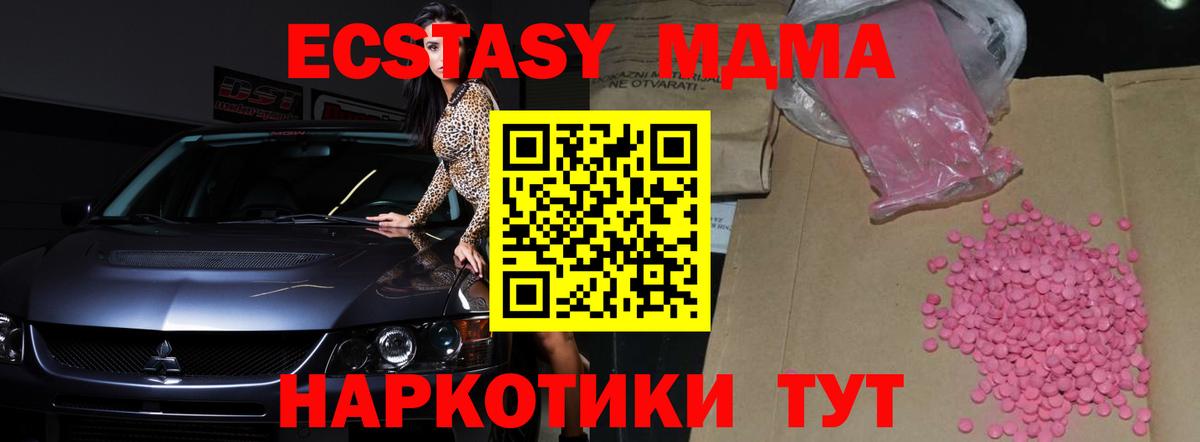 Еманжелинск  ЭКСТАЗИ 280мг  Вход с VPN  Ecstasy  ЭКСТАЗИ Punisher 