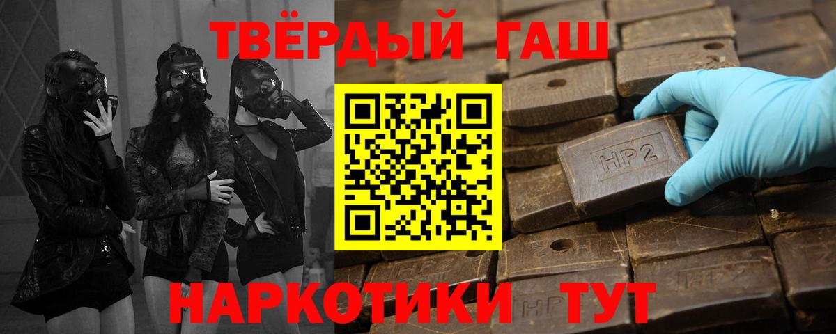 Еманжелинск  ГАШИШ Изолятор  Вход с VPN  ГАШИШ 40% ТГК 