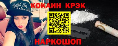 COCAINE Кингисепп