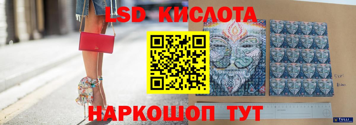 ЛСД экстази  Вход с VPN  Еманжелинск  MEGA tor  Лсд 25 экстази кислота  ЛСД экстази кислота 