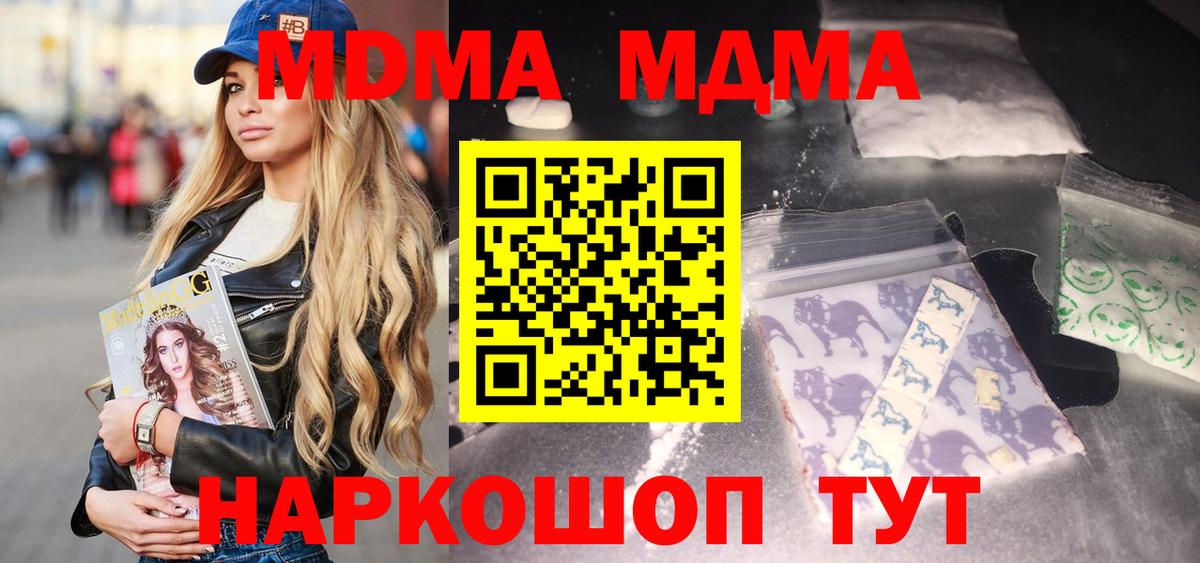 MDMA  MDMA кристаллы  Еманжелинск  Вход с VPN  МДМА кристаллы 