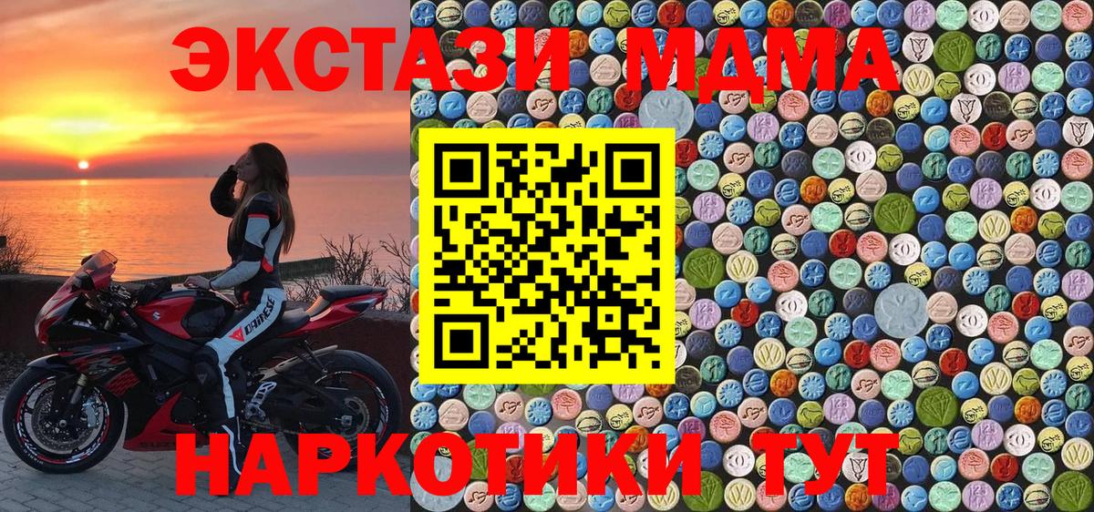 МДМА кристаллы Еманжелинск