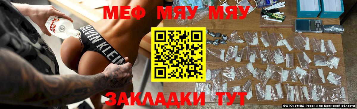 Еманжелинск  Меф VHQ  МЯУ-МЯУ  МЕФ мяу мяу  Вход с VPN 