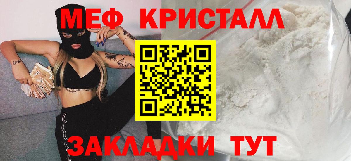 Мефедрон Еманжелинск