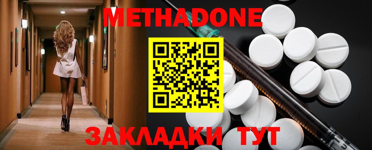 Еманжелинск  Метадон кристалл  Вход с VPN  МЕТАДОН кристалл 