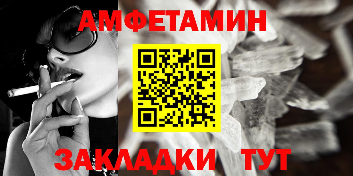 Метамфетамин мет Еманжелинск