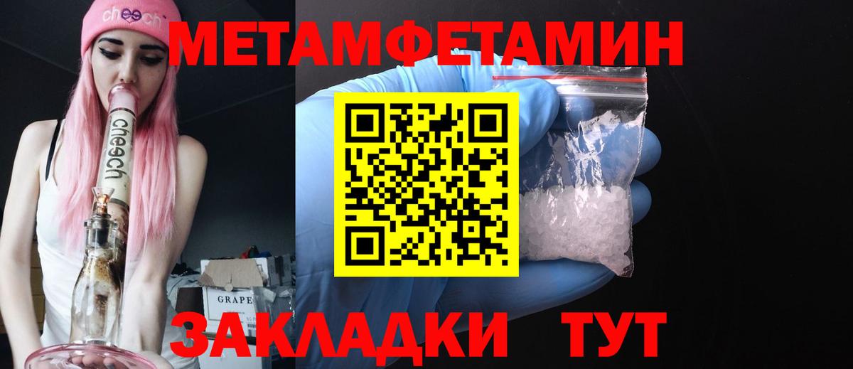 Еманжелинск  Первитин пудра  Вход с VPN 