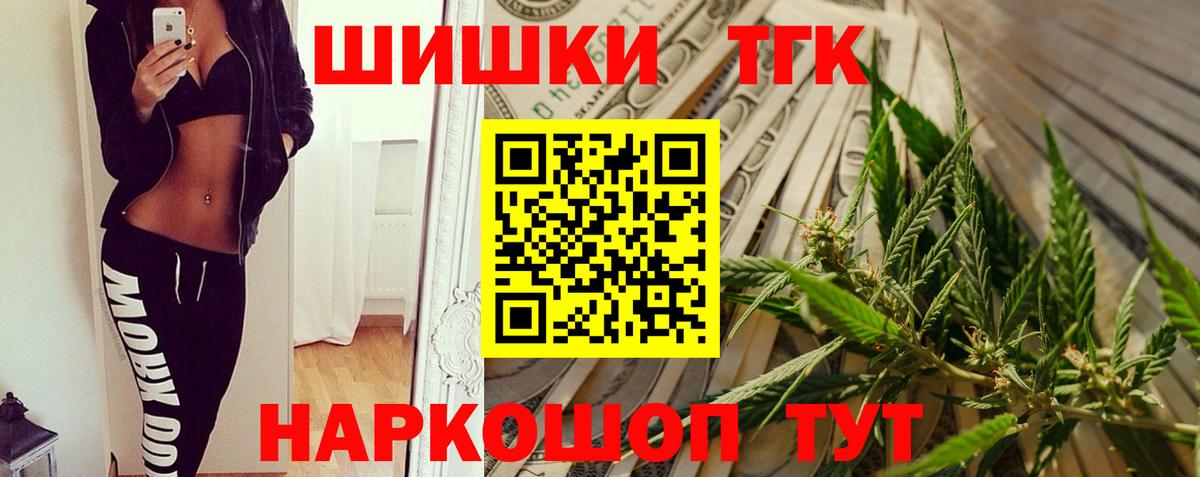 Шишки марихуана гибрид Еманжелинск