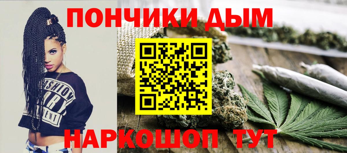 Шишки марихуана White Widow  Бошки марихуана план  Конопля планчик  Вход с VPN  Еманжелинск 